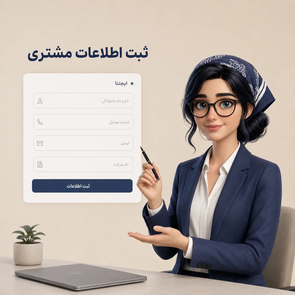 تبدیل گفتگوها به سرنخ فروش